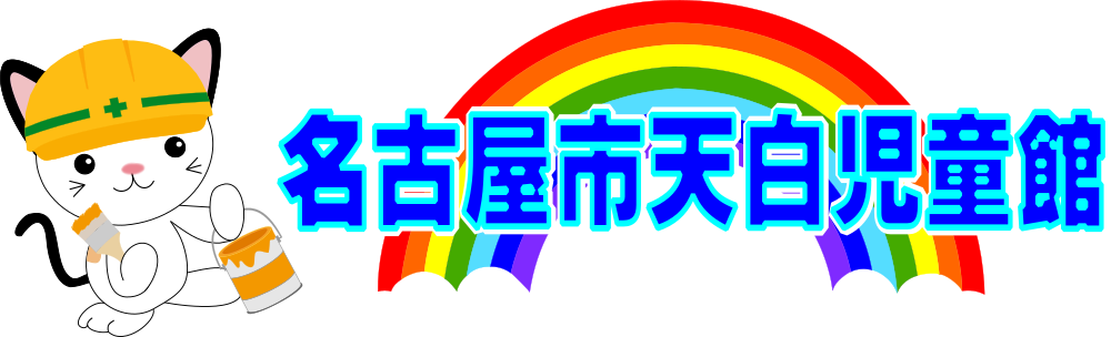 公共施設施工メイン写真