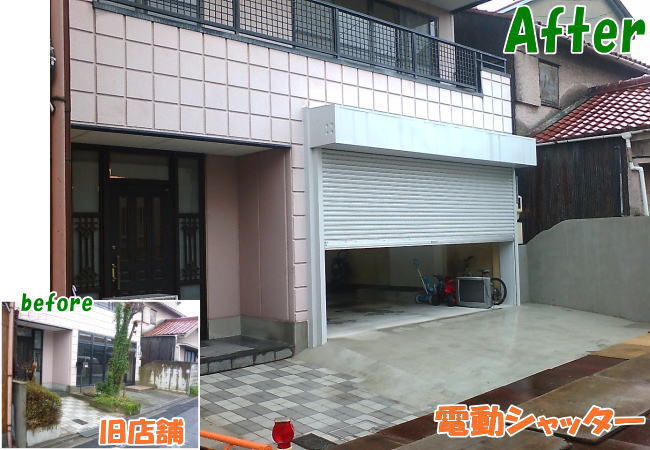中村区 電動シャッター工事