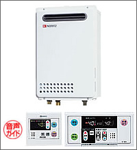 ノーリツガス給湯器