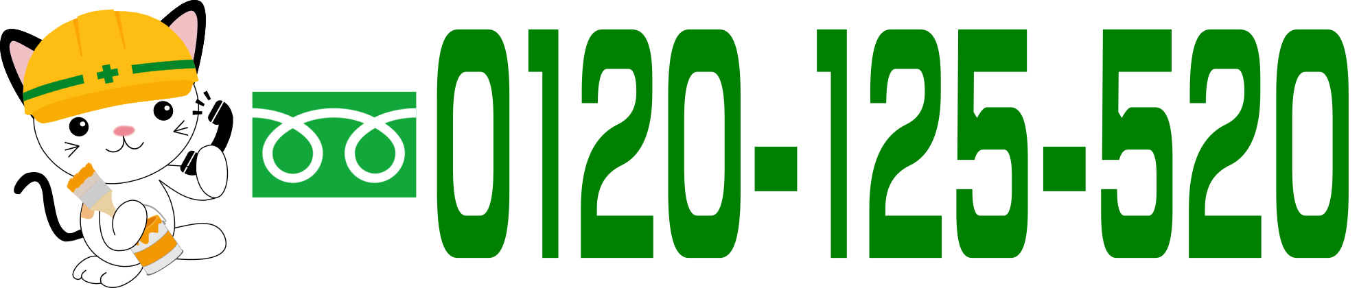 有希ホームの連絡先