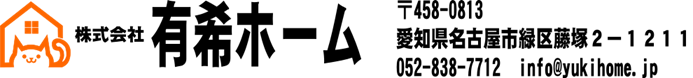 有希ホーム ロゴ
