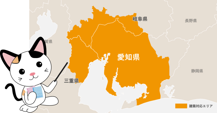 名古屋市内のリフォームエリア